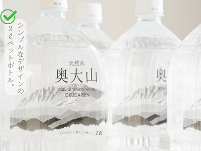 【定期便3回】天然水奥大山 2リットル1箱(6本入り)×3回 3ヶ月連続発送 ミネラルウォーター 軟水 ペットボトル 2L PET ヨーデル 0891