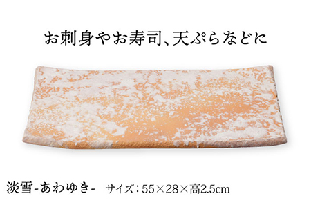 【美濃焼】雪月花 大皿（淡雪）【JYUZAN-寿山-】器 プレート 和風 和食器 料亭 高級 大皿 盛皿 刺身皿 寿司皿 黒色 ブラック 送料無料  [MCN028]