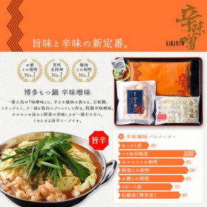 【定期便】博多芳々亭　もつ鍋3種食べ比べ　3回（毎月）コース_05T-001