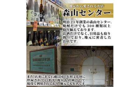 D5-008 鹿児島本格芋焼酎「萬膳」1800ml(一升瓶)×2本セット【森山センター】霧島市 焼酎  いも焼酎 芋焼酎 本格芋焼酎 本格焼酎 一升瓶 酒 宅飲み 家飲み 詰め合わせ セット