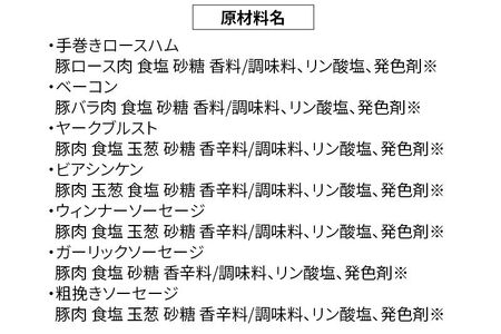 《定期便2ヶ月》かわい農場「中ヨークシャー交雑種」しっぽ豚 定期便 1ヶ月目：ハムとソーセージ詰合せ、2ヶ月目：手作りハム [国産 ソーセージ ハム 詰め合わせ ドイツ式 燻製 お取り寄せ しっぽ豚]