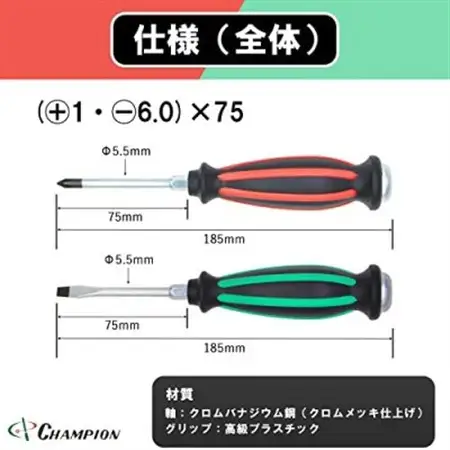 チャンピオンツールの握り易い貫通クッションドライバー 2本セット 工具 No.NKB-55_雑貨   _【1380886】