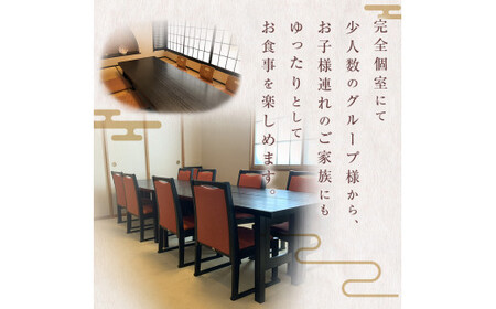料亭とり文 お食事券（9,000円分） 食事 食事券 個室 料亭 和食 母の日