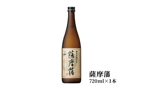 焼酎「 薩摩藩 」と かつお 燻製  にしき屋 IB025-002 焼酎 焼酎 