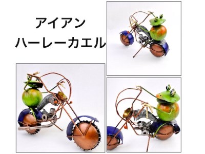アイアンハーレーカエル