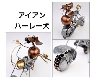 アイアンハーレー犬