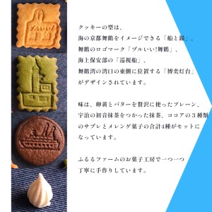 まいづる・海保 クッキー缶 1缶