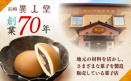 【お中元対応可】どらやき3種(どら・ごま・くり)詰合せ15個入 / どらやき どら焼き スイーツ 和菓子 / 諫早市 / 株式会社異人堂 [AHBF001]