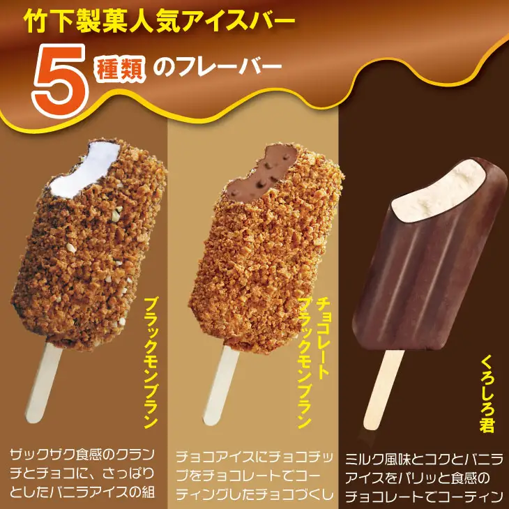 【定期便】 (12ヶ月連続お届け) 竹下製菓人気アイス10本 定期 アイス クリーム Q108-004