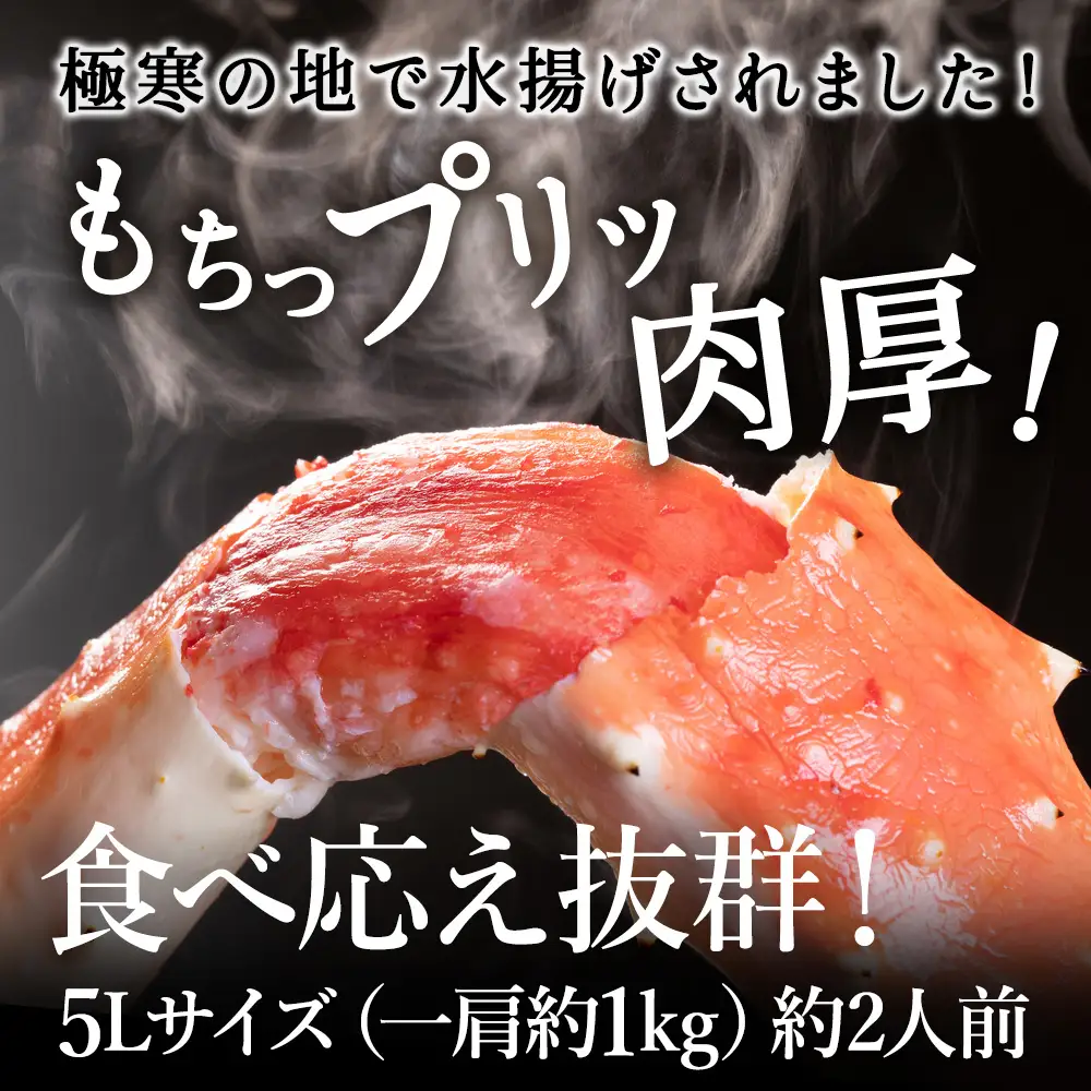 自社ボイル製造ボイルタラバガニ足 5L約1kg【配送不可地域：離島】