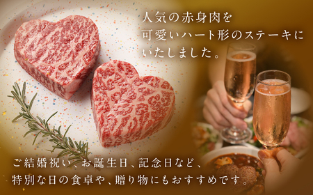 飛騨牛 ハートステーキ （100g×2枚）【22-35】
