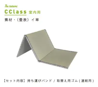 《数量限定》受注生産！TATAMI TATAMI【イ草仕様】持ち運びができる畳［K0039］