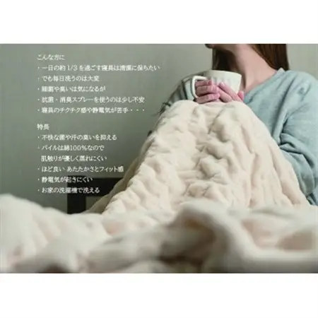 天然の抗菌・消臭剤「柿渋」使用 mayu-ket premium シングルサイズ パーシモンベージュ_雑貨・日用品 毛布 寝具 _【1380242】