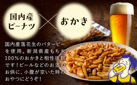 【水川商店謹製】大柿 ピーナツ おつまみ つまみ 大容量 計700g(140g×5袋) 株式会社TMO結城《30日以内に出荷予定(土日祝除く)》茨城県 結城市 送料無料 お菓子 ピーナッツ 国産もち米 大粒 柿の種 柿ピー