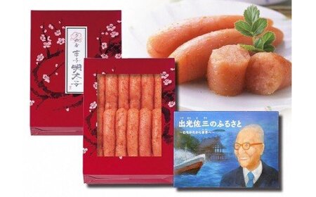 【一週間以内に発送】無着色辛子明太子600g 切大(海賊と呼ばれた男｢出光佐三｣のふるさと豆本付き)【うめ屋】_HA0879