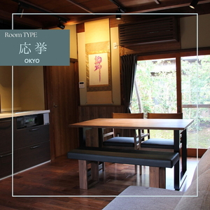 「離れ」にのうみ宿泊券（繁忙期の休前日、土曜日／3人用）旅行 観光 宿泊 トラベル 京都