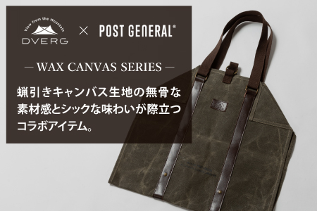 DVERG×POSTGENERAL ワックスキャンバス 薪バッグ カーキ [B-8039_02]