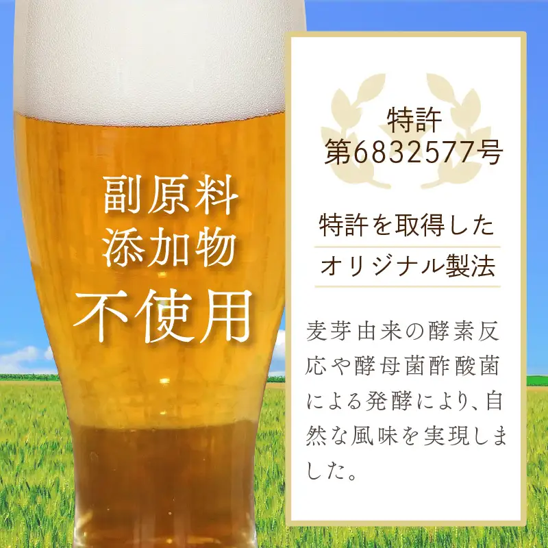 《14営業日以内に発送》【 ノンアルコールビール 】 オホーツクフリー 24本セット ( ノンアル ビール ノンアルコール 炭酸 飲料 炭酸飲料 麦芽 麦芽100％ )【028-0097】