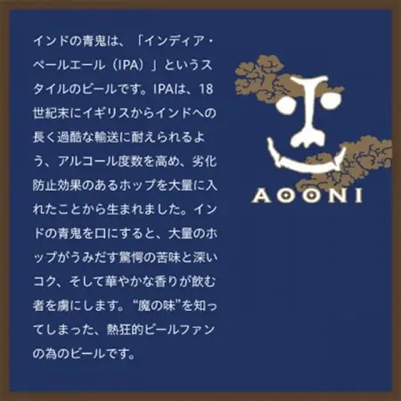 【インドの青鬼】長野県のクラフトビール(お酒)12本 ヤッホーブルーイングのご当地ビール IPA_よなよな 酒 BBQ バーベキュー 家飲み 宅飲み 晩酌 長野県 長野 まとめ買い プレゼント_【1382154】