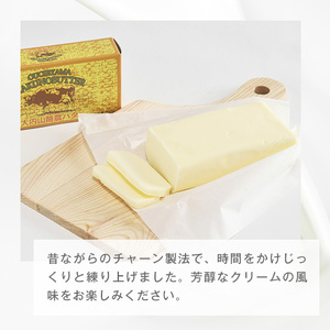 （冷蔵） 大内山 酪農 バター 5個 セット ／ 大内山ミルク村 ふるさと納税 大紀ブランド 三重県 大紀町