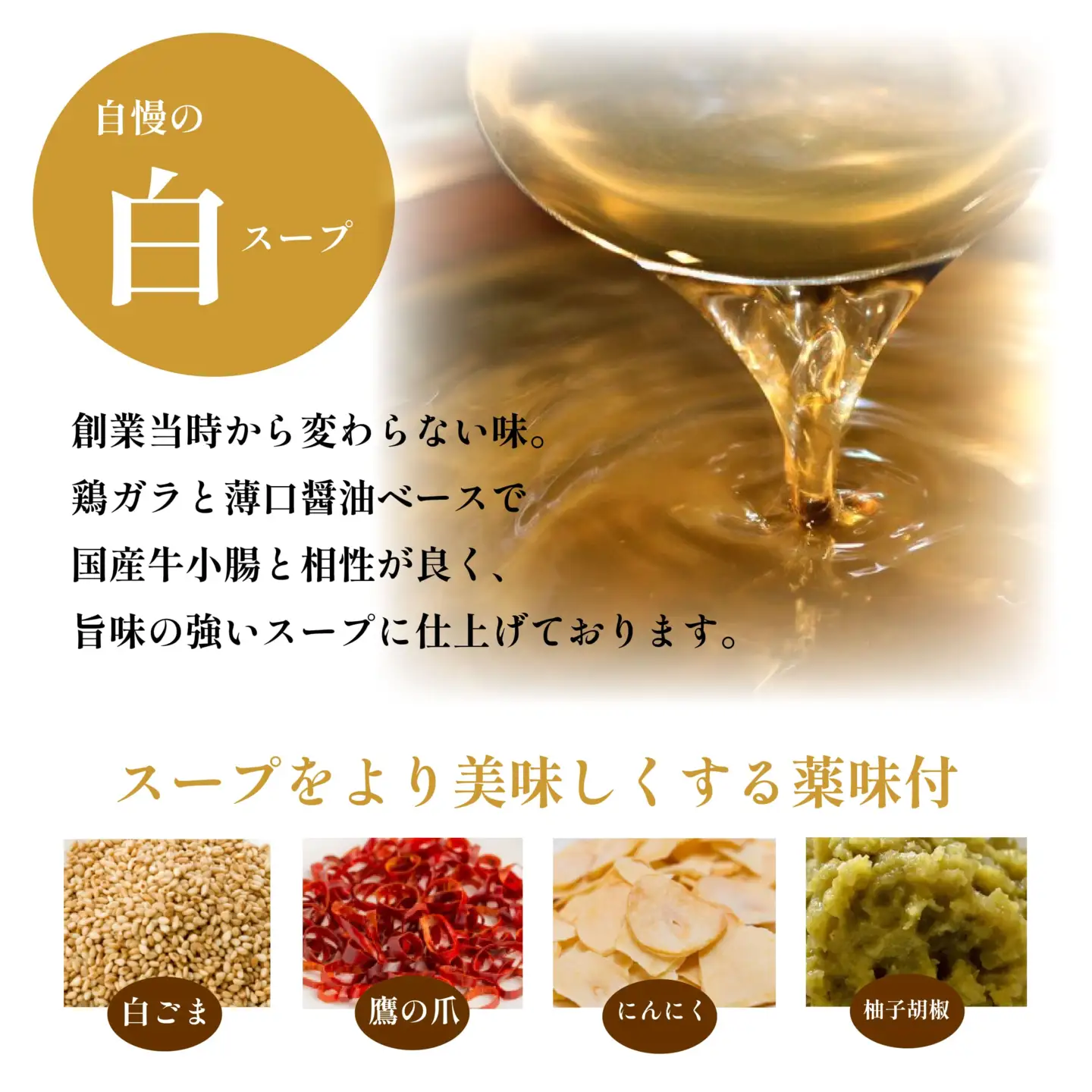 六蔵　博多白もつ鍋セット　５～６人前 2W2-S