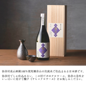 泉流 彌彦 純米大吟醸酒 720ml 1本 桐箱入 弥彦産山田錦100%使用 日本酒 | 日本酒 新潟県
