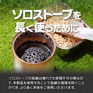 鍛冶屋の頓珍漢　ソロストーブ タイタン専用 ロストル ペレットアダプター [050S33]