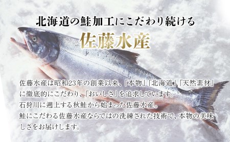 【7営業日以内発送】佐藤水産 鮭ルイべ漬いくら 230g