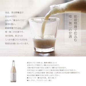 nifuの甘酒　蔵元のこうじ２本セット《株式会社ニフ》