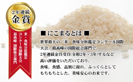 〈坂本自然農場 穂田琉〉JINEN:にこまる 精米5kg お米 白米 ライス ご飯 ブランド米 銘柄米 お弁当 おにぎり 産地直送 主食 炭水化物 ふっくら もちもち 朝食 昼食 夕飯 和食 