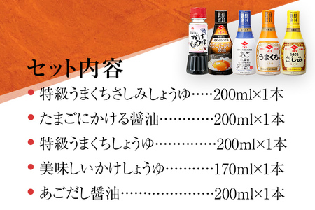 ニビシ卓上調味料セット お取り寄せグルメ お取り寄せ 福岡 お土産 九州 福岡土産 取り寄せ グルメ 福岡県