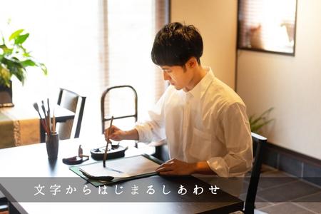 お気に入りの文字や言葉をオーダー【オリジナル書作品】六切サイズ