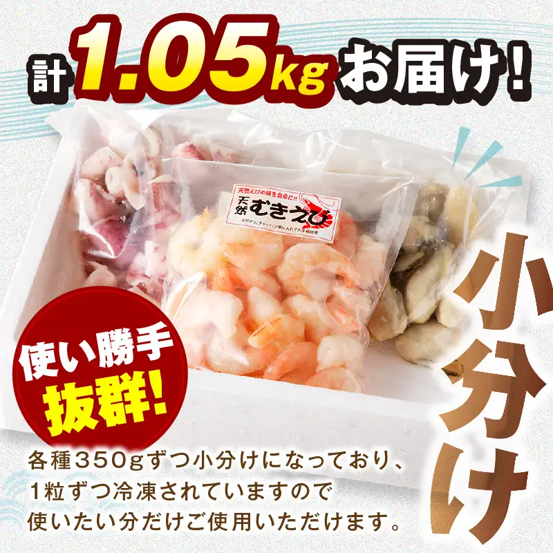 シーフードセット（牡蠣・むきえび・イカリング）【A5-425】