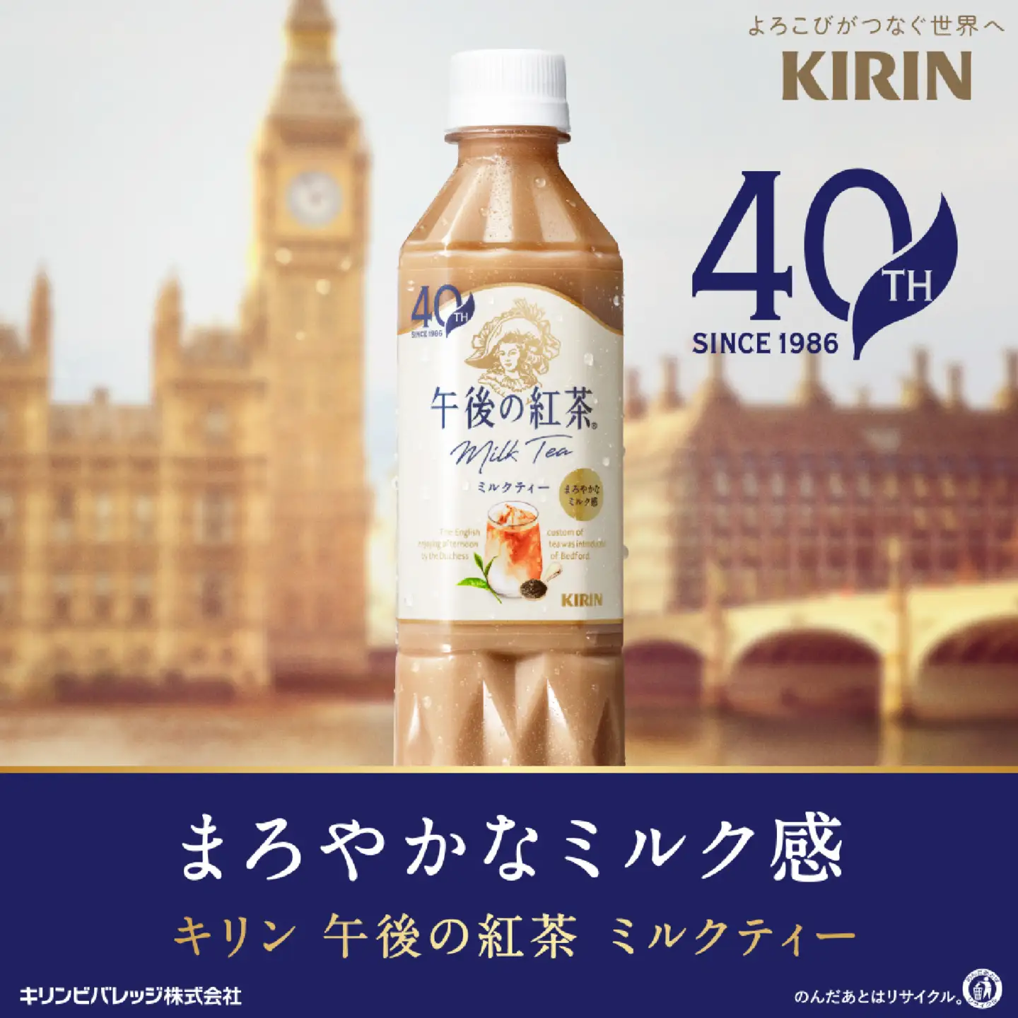 キリン 午後の紅茶 ミルクティー 500ml ペットボトル × 24本