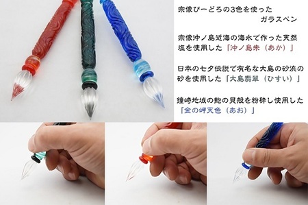 ガラスペン(天色) GP-10Ａ【粋工房】_HA1219