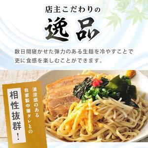 冷やし中華そば　４食セット｜東江そば　そば　人気