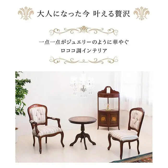 マルシェ チェアー 肘付 AKU1003489