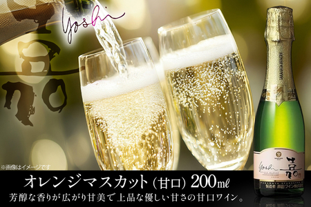 スパークリング 高畠ワイナリー 嘉 yoshi スパークリングワイン オレンジマスカット 200ml 12本 [高畠ワイナリー 山形県 高畠町 tk06ays730105]