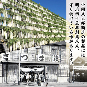 n144 お漬物 セット 10種 国産 大根 たくあん さつま漬け 梅高菜 つぼ漬け 高菜漬け 山川漬け 詰め合わせ 【中園久太郎商店】