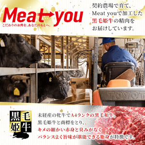 n162 黒毛和牛 モモ すき焼き 用 計600g・300g × 2P 国産 鹿児島 牛肉 A4ランク 和牛 赤身 冷凍 【株式会社Meat you】