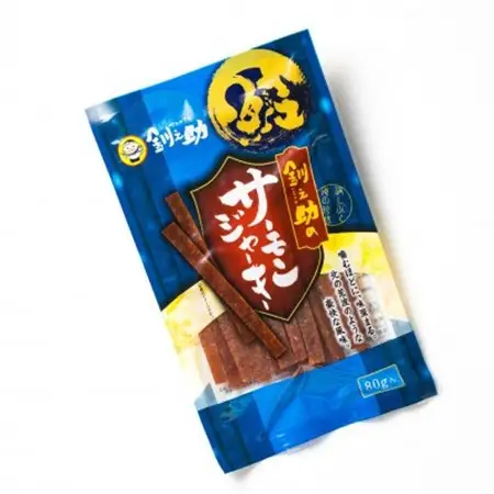 北海道産の鮭のみ使用したサーモンジャーキー＜プレーン＞80g×3個_つまみ 釧之助ジャーキー3 鮭 サケ さけ 冷凍 調理済み 魚介類 海鮮 絶品 人気 笹谷商店 直営 釧之助本店 高級 北海道 釧路町 釧路超 特産品 _【配送不可地域：離島】【1384771】