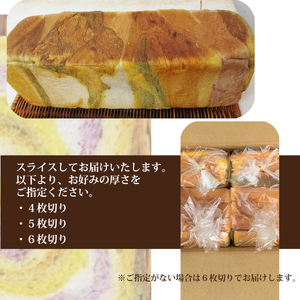 【定期便6ヶ月連続】 レインボー食パン レインボー食パン 3斤 定期便 6ヶ月 保存料 無添加 緑黄色野菜 食パン 冷凍パン お取り寄せ 朝食