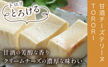 お芋とあんこのチーズケーキ＆甘酒チーズテリーヌ(TORORI)_K044-001