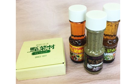 大人の野菜村ドレッシングセット　 調味料 