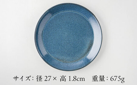【美濃焼】 北欧ブルー 27cm プレート 1点 35190290 瑞浪市 / やまに 食器 皿 陶磁器 [AZCR014]