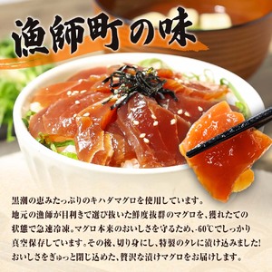 まぐろ 漬け マグロの醤油漬け丼（4P）セット 鮪 赤身 マグロ丼 海鮮丼 魚 海鮮 魚介 おかず おつまみ 冷凍 配送【企業組合　宇佐もん工房】 [BQAB054]