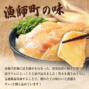 活き締めタイの醤油漬け丼（4P）セット たい 漬け 丼 素 海鮮 醤油漬け 小分けパック まとめ買い お茶漬け かんたん 一人暮らし お取り寄せグルメ 海鮮丼【企業組合　宇佐もん工房】 [BQAB052]