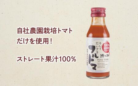 トマトジュース 無塩 無添加 （ホワイト100ml）30本セット 100ml × 30本入 1本に約5個分のフルーツトマト トマトジュース 糖度9度以上 ドリンク 飲み物【池トマト】 [BQAG007]