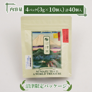 沼津 お茶 ティーバッグ 4 パック (3g×10個) 
