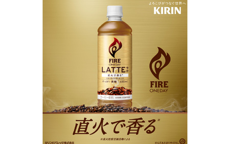 キリン ファイア ワンデイ ラテ微糖 600ml ペットボトル × 24本